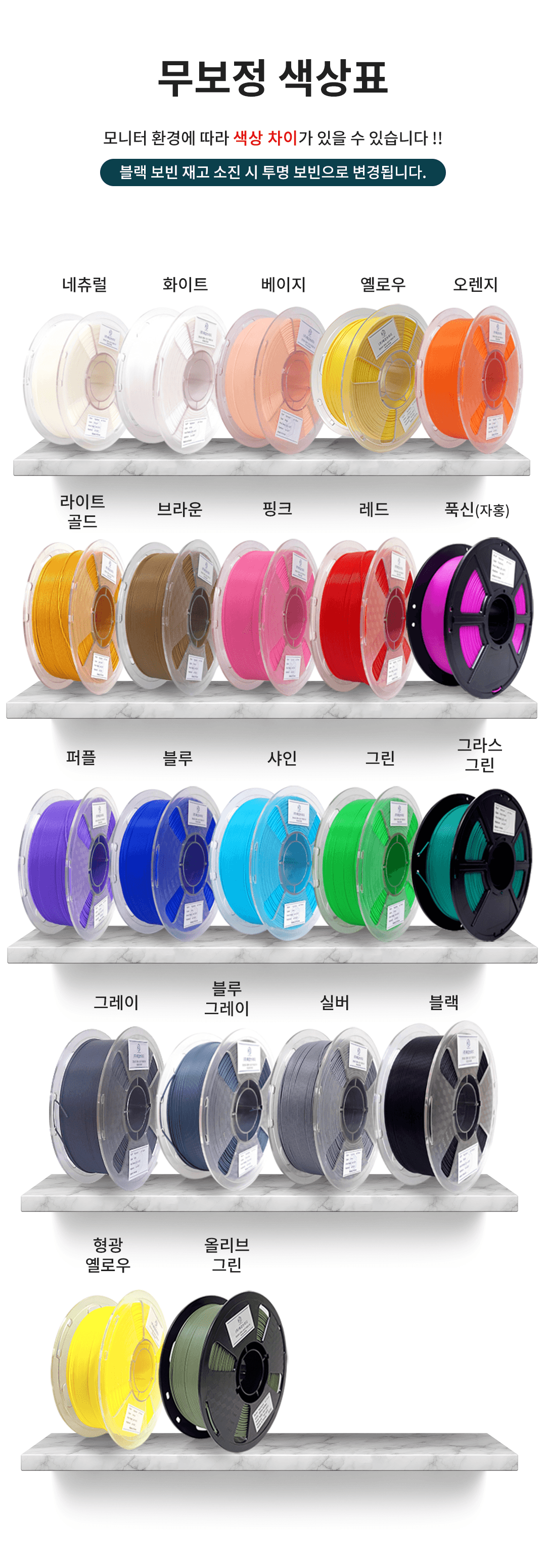 HS PLA+ 필라멘트 상세 5