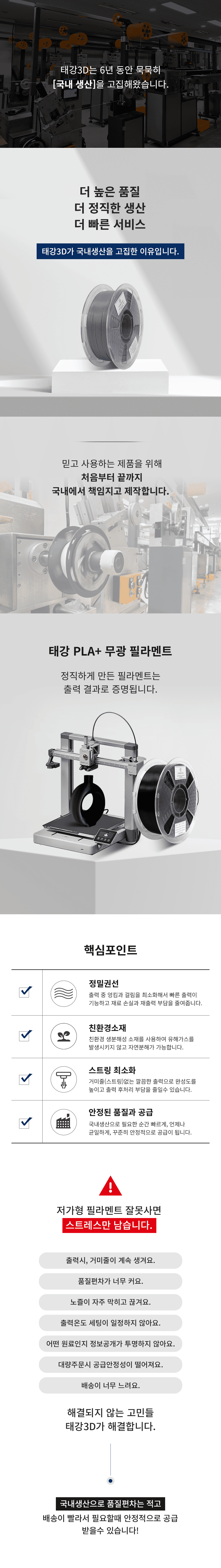 무광 PLA+ 필라멘트 상세 2