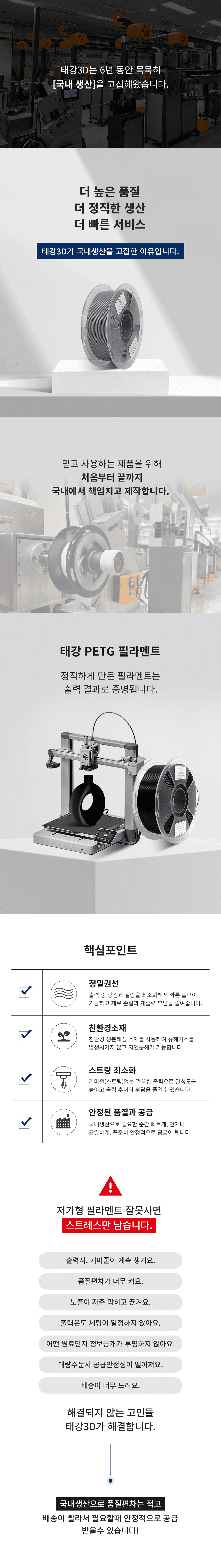 PETG 필라멘트 상세 2
