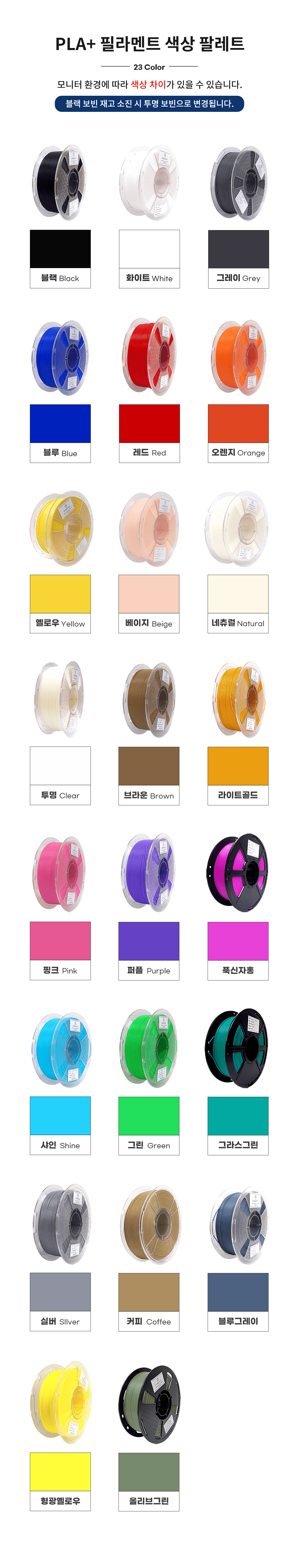 PLA+ 필라멘트 상세 5