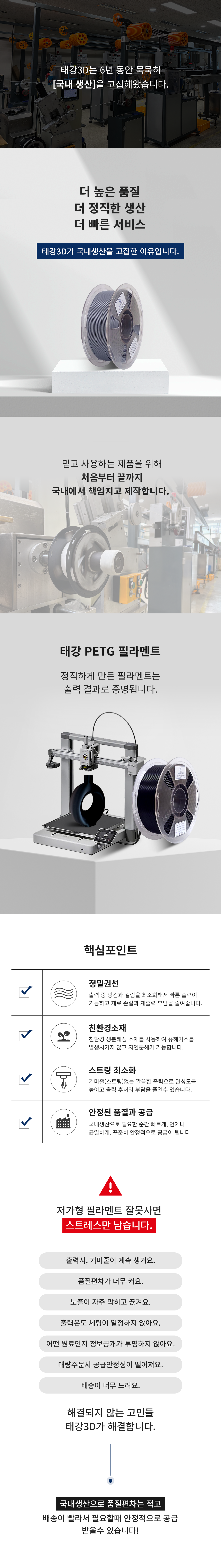 PETG 필라멘트 상세 2