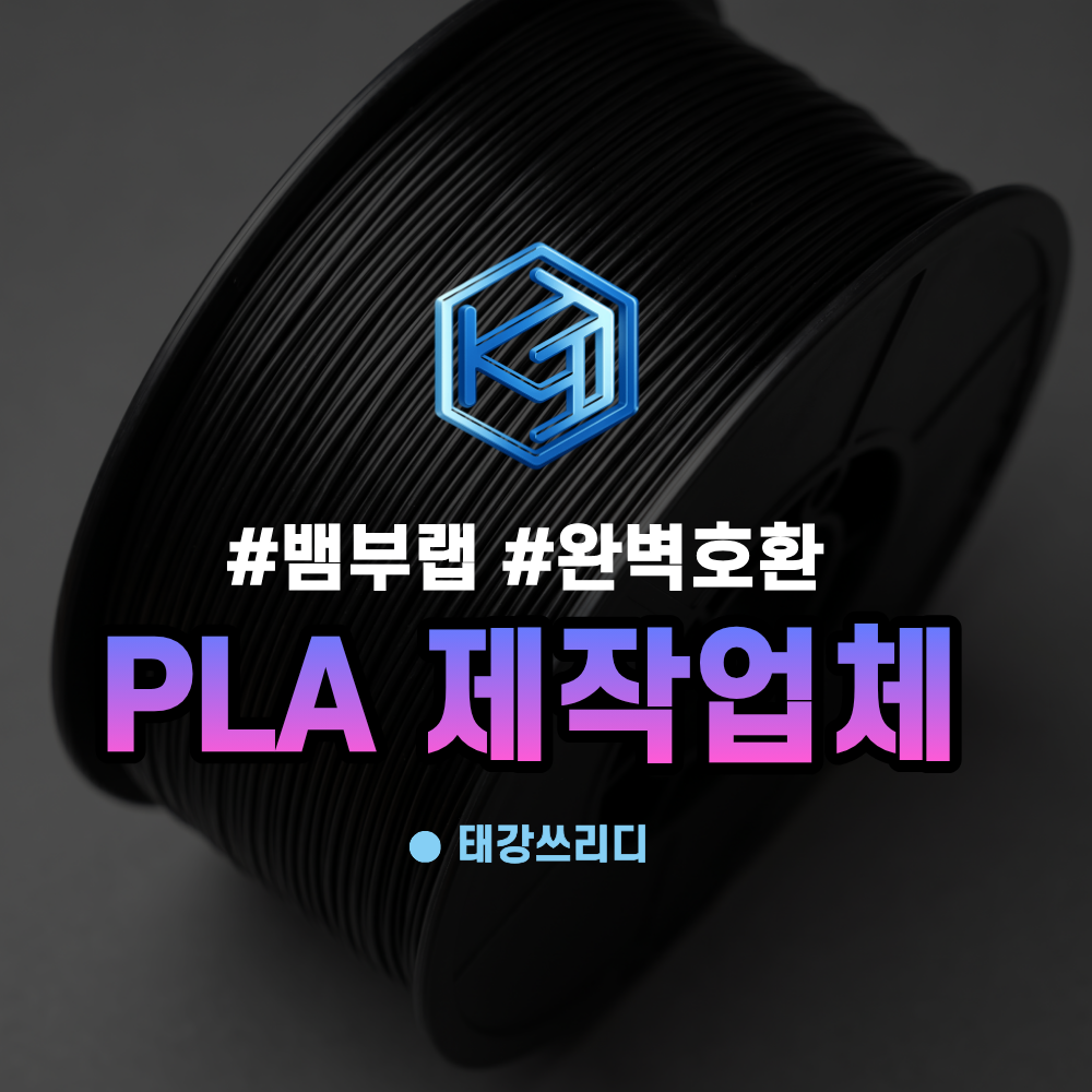 PLA 제조업체 는 왜 중요할까?